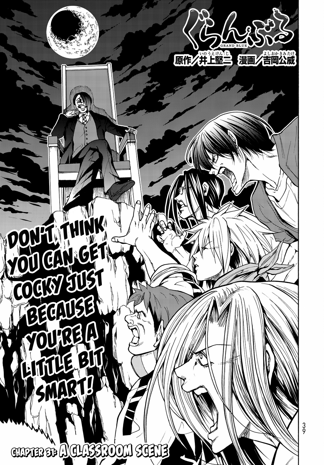 Grand Blue, Chapter 31 image 05